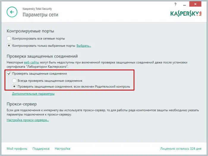 Контроль содержания Контроль передачи личных данных Чтобы контролировать - фото 142