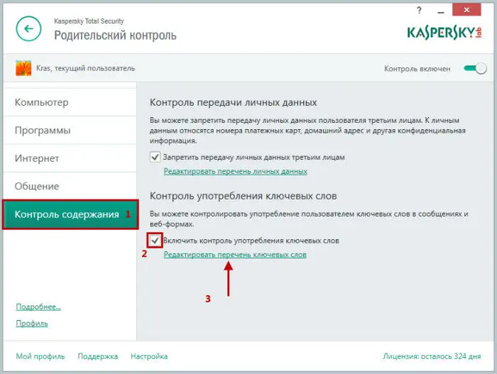 В окне Контроль употребления ключевых словнажмите на кнопку Добавить В окне До - фото 146