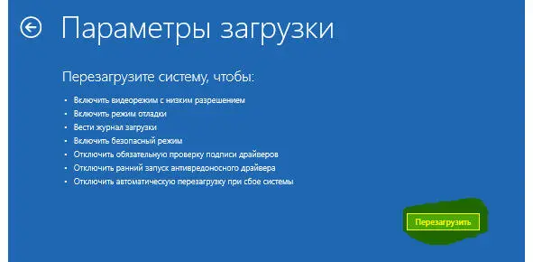 После перезагрузки откроется меню в котором с помощью функциональных клавиш - фото 153