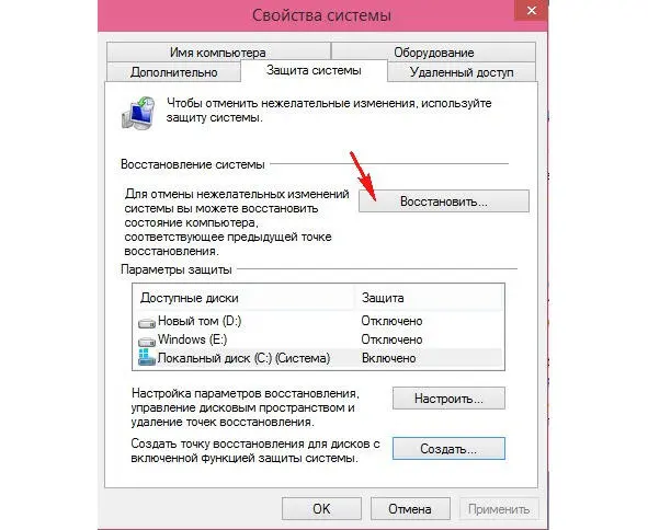 Далее Окно подготовки к восстановлению системы Windows 10 Выделяете левой - фото 154
