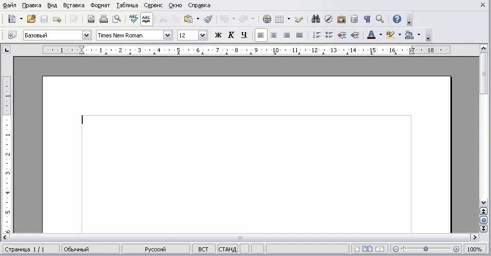 Все приложения будь то Microsoft Office или Open Office не особо отличаются - фото 184