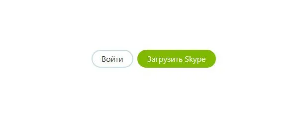 Данные ссылки находятся в верхней правой части сайта Skypecom После чего вас - фото 199