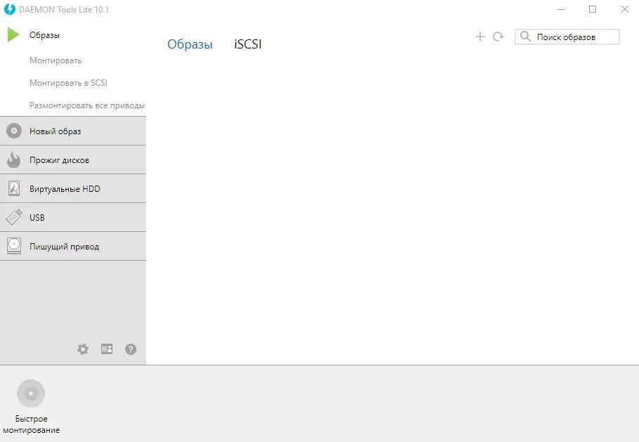 Главное окно программы Daemon Tools для Windows 10 Вы можете выбрать - фото 205