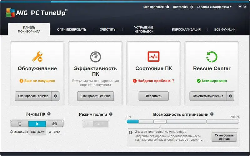 Вот официальное описание программы от разработчиков С помощью AVG PC TuneUp - фото 214
