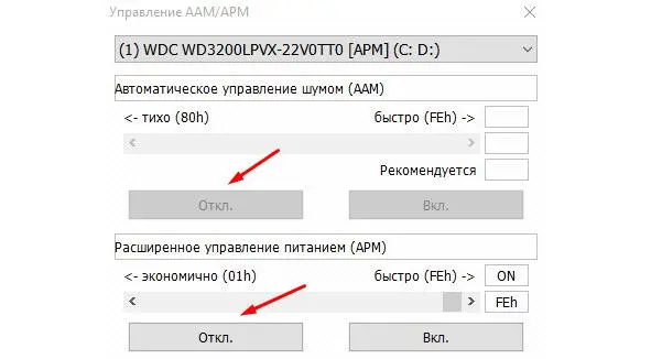 Тем самым у вас повысится уровень шума но диск будет работать значительно - фото 224