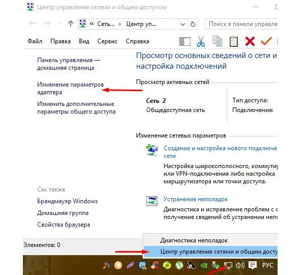 Теперь во вновь открывшемся окошке найдите подключение по локальной сети - фото 228