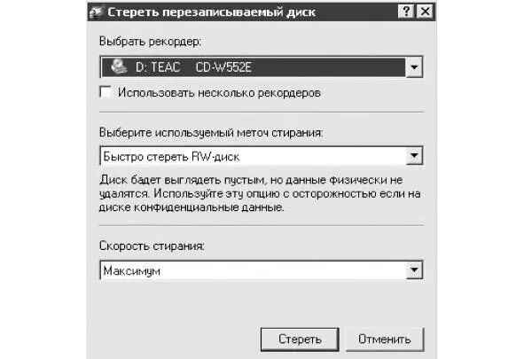 Здесь вам необходимо выбрать ваш дисковод Выбрать рекордер затем выбрать - фото 3