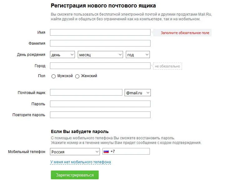 В принципе тут итак всё понятно но я объясню подробнее 1 Поле Имя - фото 63