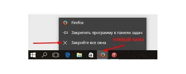 Соответственно если в панели задач находится программа для быстрого запуска - фото 68