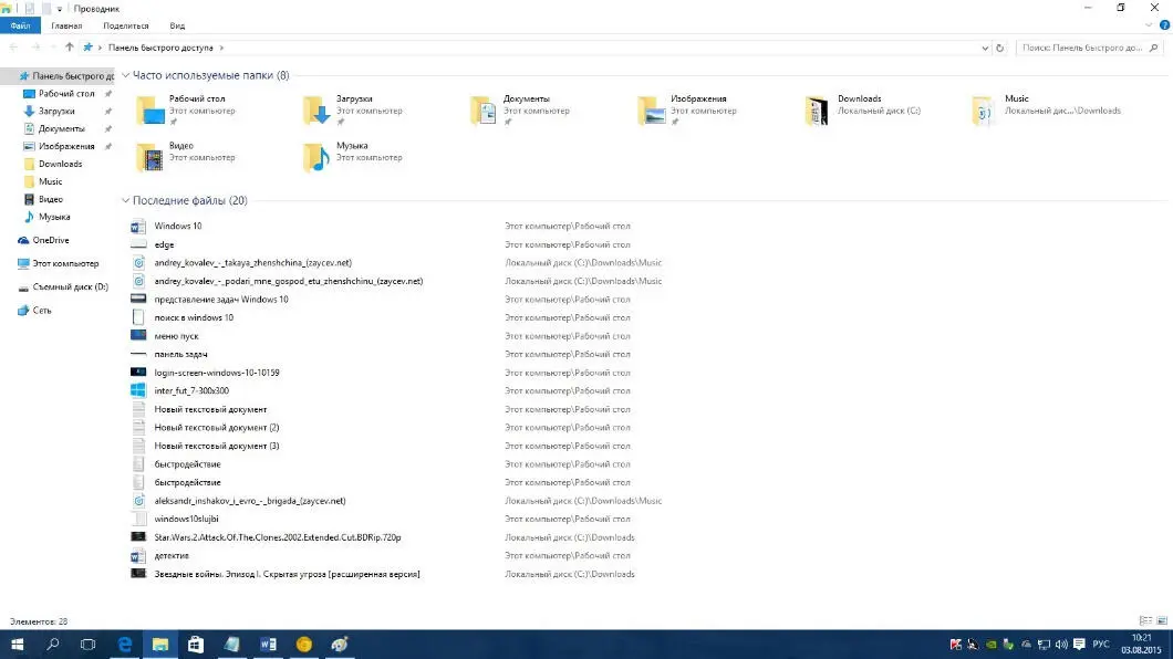 Как и в Windows 81 в боковой панели слева вы можете быстро перейти в любую - фото 76