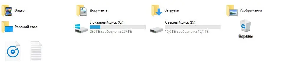 Из меню быстрого доступа можно легко перейти в Компьютер а оттуда в - фото 77