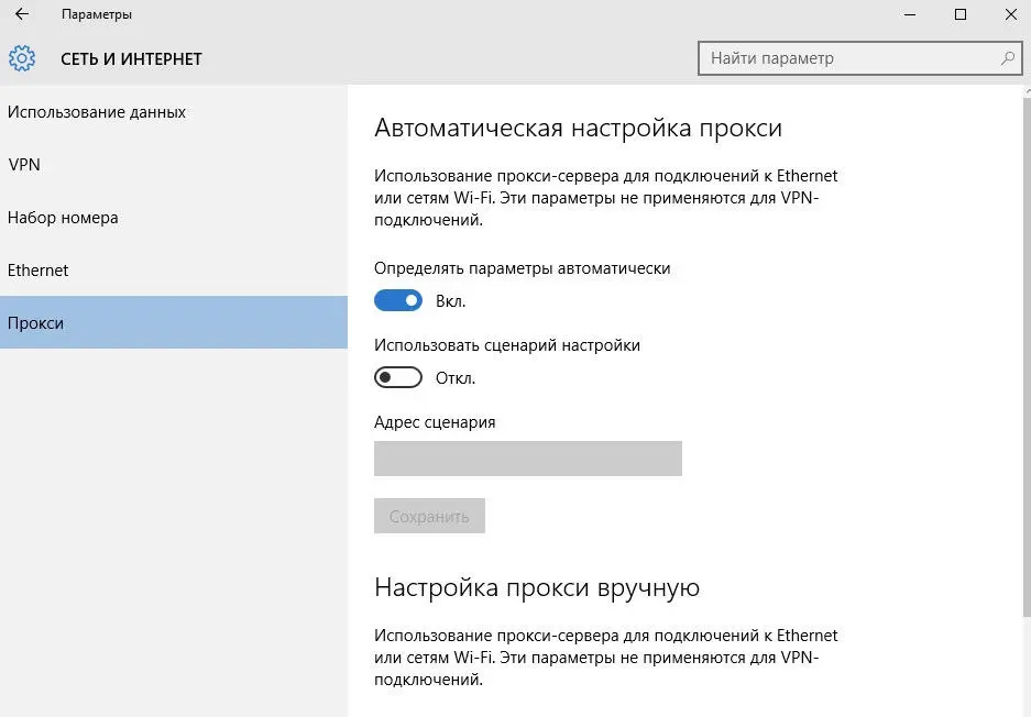 Пункт Ethernet отвечает за всё что связано с вашим сетевым подключением Здесь - фото 89