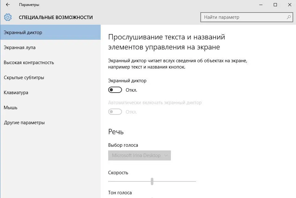 ПУНКТ Конфиденциальность Параметров Windows 10 интересует очень многих в - фото 91