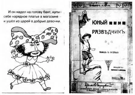 закомплексованных необразованных мужчин Интересно что книжка переводная - фото 47