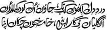 Conventional translations would render it something like this How long shall - фото 2