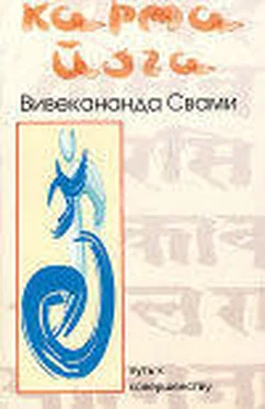 Свами Вивекананда Карма-йога обложка книги