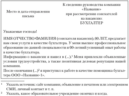 Рис 323Резюме в форме связного текста Что касается формы документа то в - фото 56