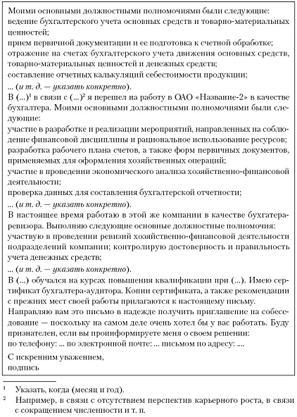 Рис 323Резюме в форме связного текста Что касается формы документа то в - фото 57
