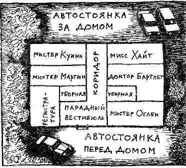 Наконец без двадцати три они вернулись в здание синдиката и пока остальные - фото 1
