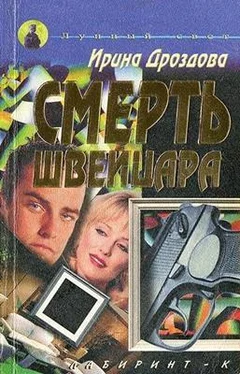 Ирина Дроздова Смерть швейцара обложка книги