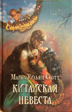 Майкл Скотт Китайская невеста обложка книги