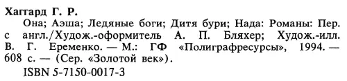 Примечания 1 Согласно желанию автора я изменил имена 2 Калликрат - фото 10