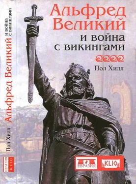 Пол Хилл Альфред Великий и война с викингами обложка книги