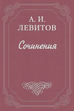 Александр Левитов Расправа обложка книги