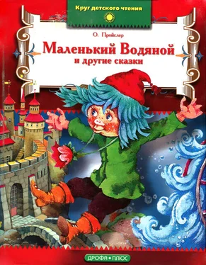 Отфрид Пройслер Маленькая Ведьма обложка книги