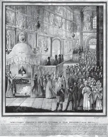 Открытие мощей святителя Митрофана Воронежского 1833 год Литография В - фото 6