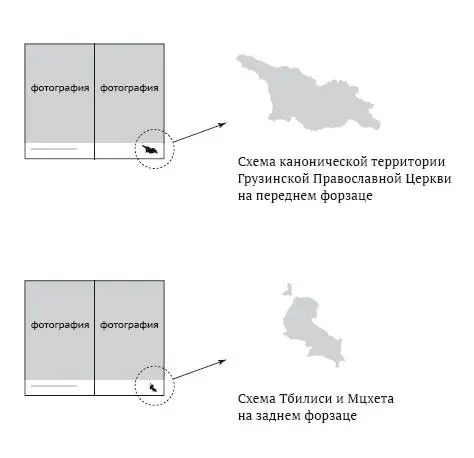 От автора Так сложилось что до той удивительной поездки послужившей основой - фото 1