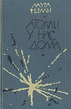 Лаура Ферми Атомы у нас дома обложка книги