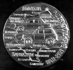 Памятная медаль пробега их сделали именными выбив фамилии участников на - фото 216