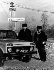 На память о БАМе слева Н Макеев На льду Индигирки в района УстьНеры - фото 218