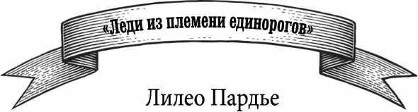 Как и у них ее волосы переливались всеми цветами радуги а надо лбом подобно - фото 4