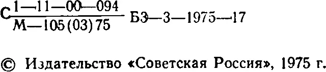 Мэлор Георгиевич Стуруа БУДУЩЕЕ БЕЗ БУДУЩЕГО Редактор Ф Л Цыпкина Художник - фото 1
