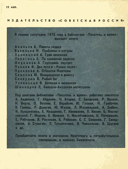 Примечания 1 Деловой квартал НьюЙорка 2 Один из финансовых тузов Америки - фото 2