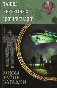 Сергей Реутов Тайны внеземных цивилизаций обложка книги