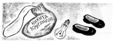 Олешек Глава 1 Принимай работу хозяин Дом стоит на горе Толстые - фото 13