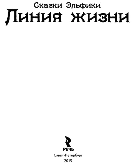 НЕСКОЛЬКО СЛОВ ОТ АВТОРА ИЛИ КАК РОДИЛАСЬ ЭТА КНИГА А началось все как - фото 1