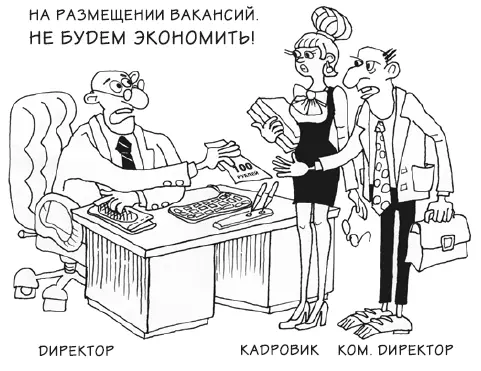 Непривлекательность объявления В тексте нет ничего что могло бы - фото 44