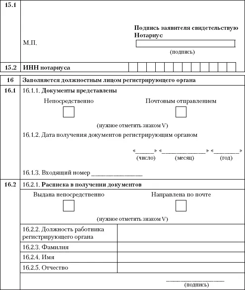 Индивидуальный предприниматель регистрация учет и отчетность налогообложение - фото 11