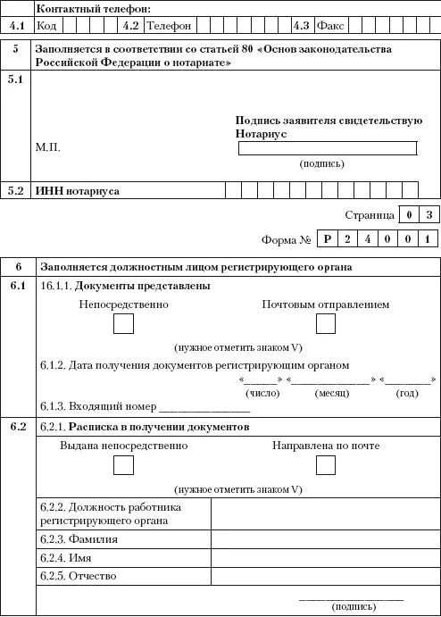 Индивидуальный предприниматель регистрация учет и отчетность налогообложение - фото 17