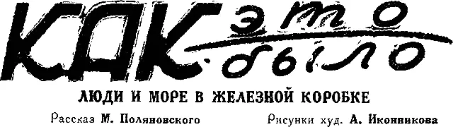 Вы слабо представляете себе что такое глушь Мой собеседник механик - фото 38