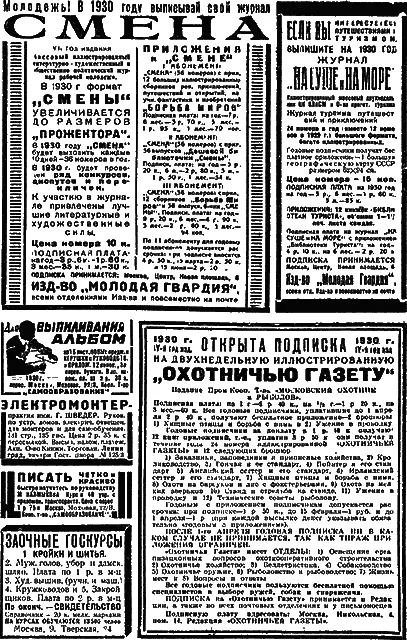 Примечания 1 Лак которым покрывают крылья самолета 2 Антономией зовут - фото 68
