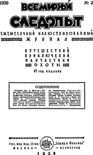 Сухая топь Дальневосточный очерк В Белоусова - фото 2