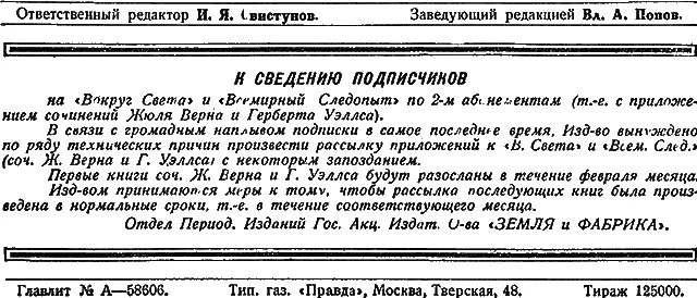 Очаги социалистического строительства СССР Днепрострой Очерк Б - фото 46