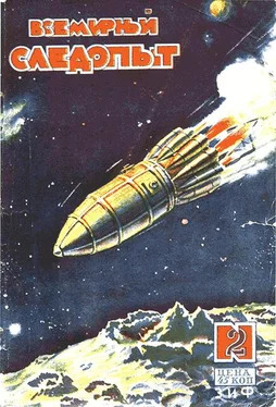 Владимир Белоусов Всемирный следопыт, 1930 № 02 обложка книги