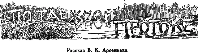 Когда на биваке все было готово ЧжанБао 4 Начальник китайской дружины - фото 31
