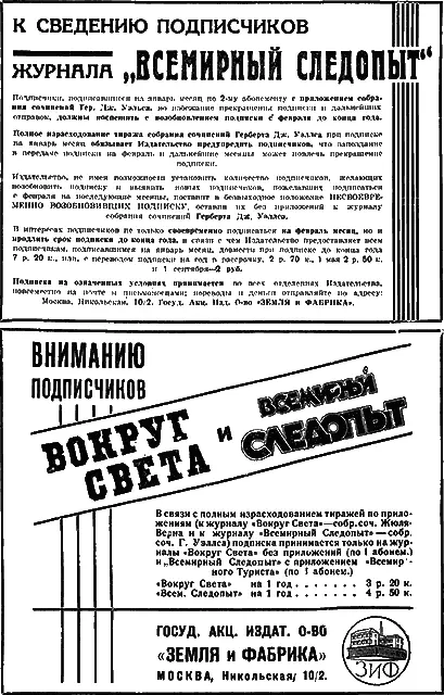 Очаги социалистического строительства СССР ВОЛХОВСТРОЙ К табл на 4 стр - фото 40
